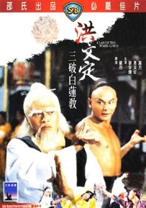 1000+ images about Kungfu Movies on Pinterest | Gordon liu ...