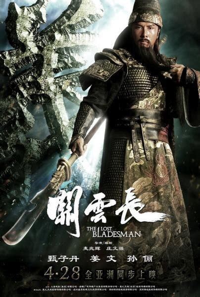 2011 Chinese Action Movies   China Movies   Hong Kong ...