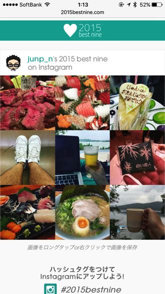 | 2015 best nine instagram