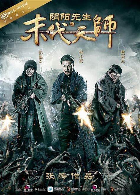 2016 Chinese Action Movies   China Movies   Hong Kong ...