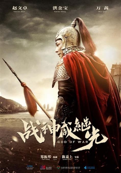 2016 Chinese Action Movies   China Movies   Hong Kong ...