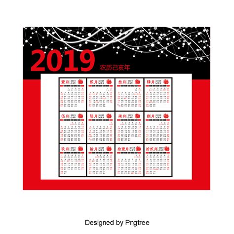 2019 Calendar, Calendar 2019, Year Of Pig, Lunar Calendar ...