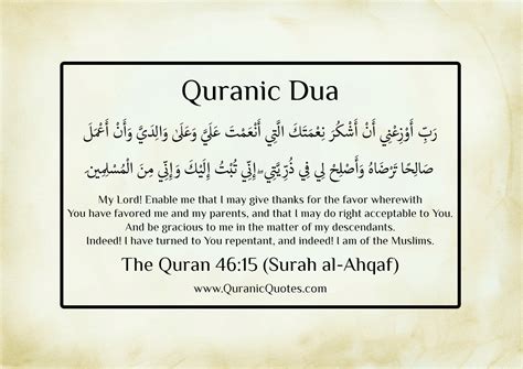 25 Glorious Dua From The Quran | Muslim Memo