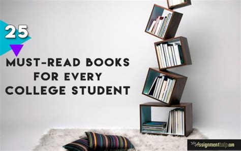 25 Inspiring Books Every Student Must Read Before They ...