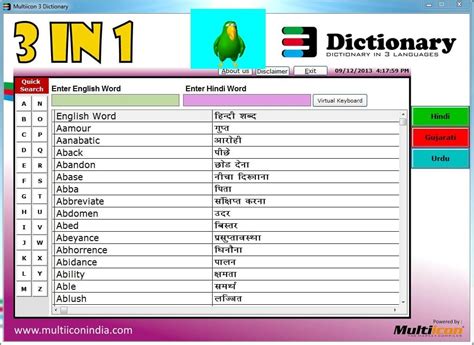 3 in 1 Hindi, Gujarati, Urdu Multilingual Dictionary Software