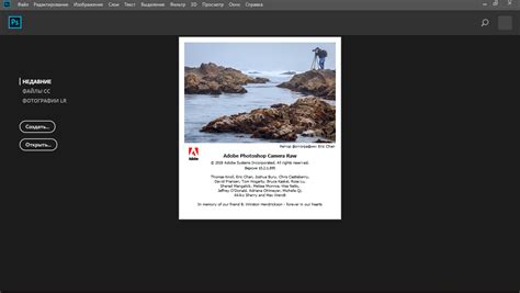 Adobe Photoshop CC 2018 19.1.2.45971 RePack by KpoJIuK ...