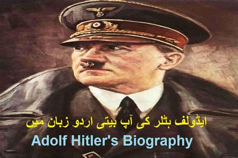 Adolf hitler biography in tamil pdf free download