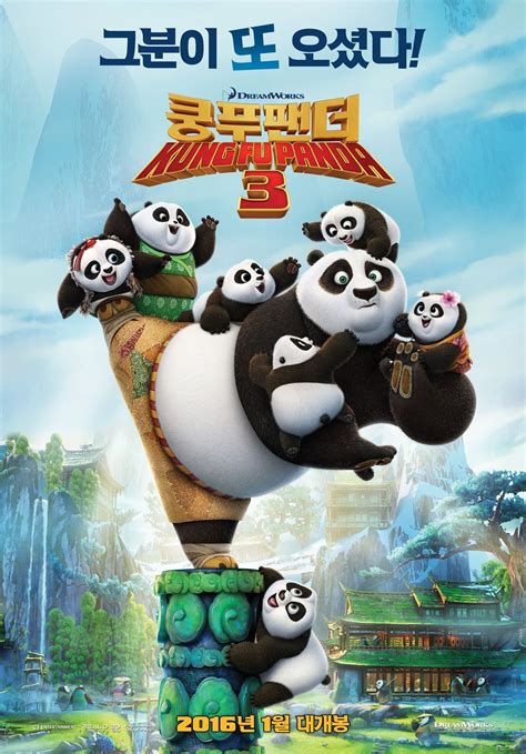 Adorable New International  Kung Fu Panda 3  Poster ...