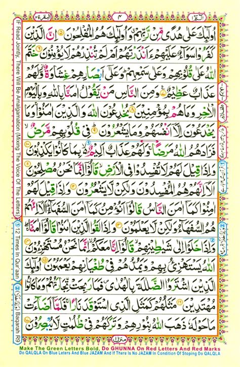 Afkare Muslim: 16 Line Tajweedi Quran 4 Color Coded in ...