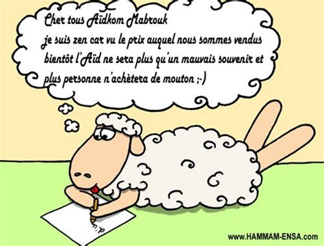 AÏD MABROUK 2018   Fête du mouton   Aid Humour