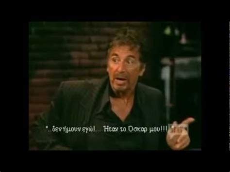 Al Pacino s Oscar story  greek subs    YouTube