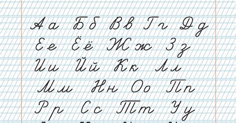 Alfabeto ruso en letras cursivas: modelo de escritura de А ...