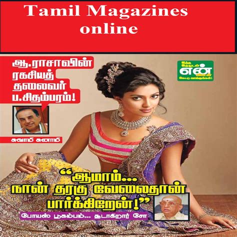 Amazon.com: Read Tamil magazines online: Appstore for Android