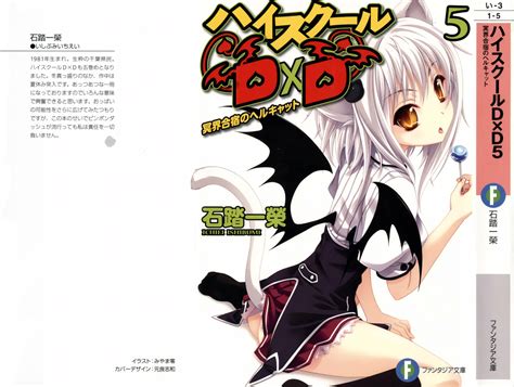 AnimeSuki Forum   High School DxD Light Novel   Original ...