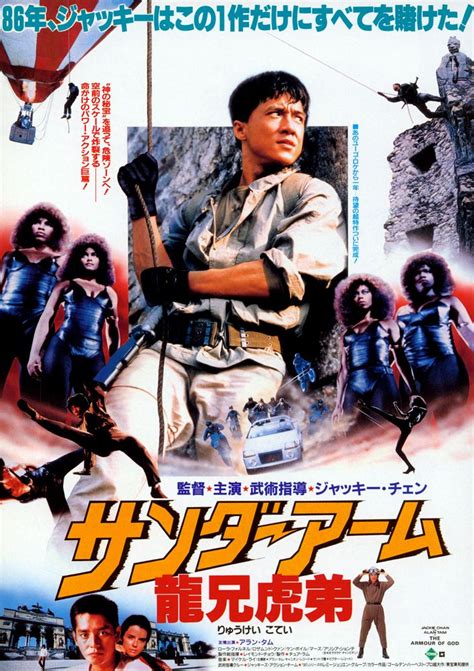 Armour of God, Jackie Chan. | Action Jackie Chan in 2018 ...