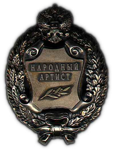 Artista del Pueblo de Rusia   Wikipedia, la enciclopedia libre
