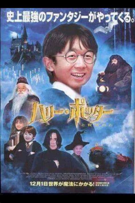 Asian Harry Potter | Lolz | Cine, Harry Potter, Películas ...