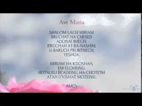 AVE MARÍA  Hebreo /AVE MARIA  Hebraico /HAIL MARY  Hebrew ...