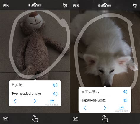 Baidu s Translation App Now Recognizes Images