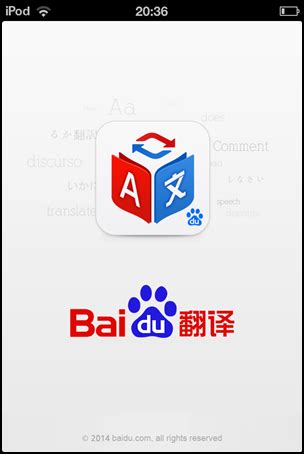 Baidu te ayuda a traducir texto chino   EXPERIENCIA EN CHINA