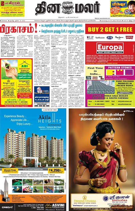 Book classified ads in dinamalar | releaseMyAd Blog