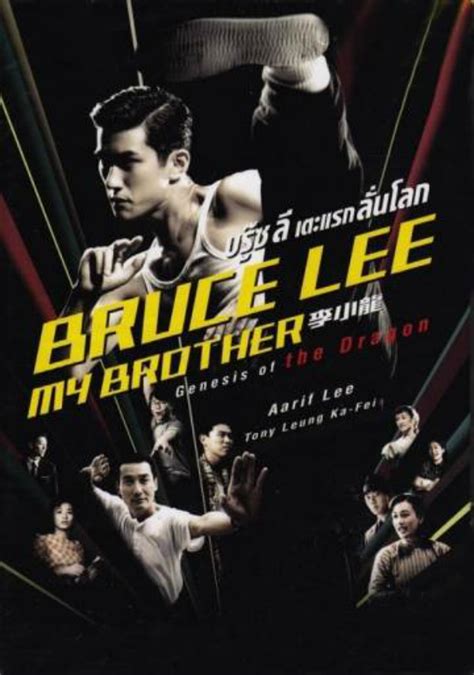 Bruce Lee My Brother   Película 2010   SensaCine.com