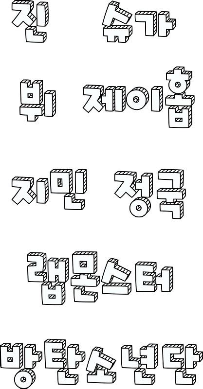 BTS Hangul Names  Stickers by gdragon88 | Redbubble