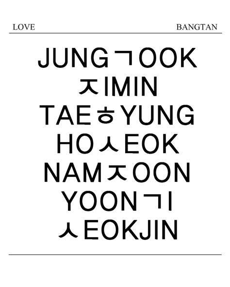 BTS Name Poster 8x10 on Storenvy