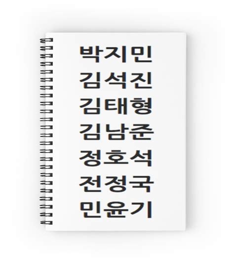 BTS Names Hangul   Spiral Notebooks by theapeep42 | Redbubble