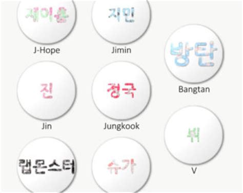 BTS Names in Hangul Google images | 케이팝 | Pinterest | BTS ...