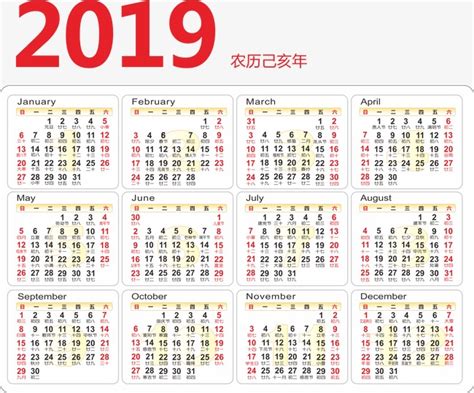Calendário 2019 Calendário 2019 Lunar Calendário PNG e ...