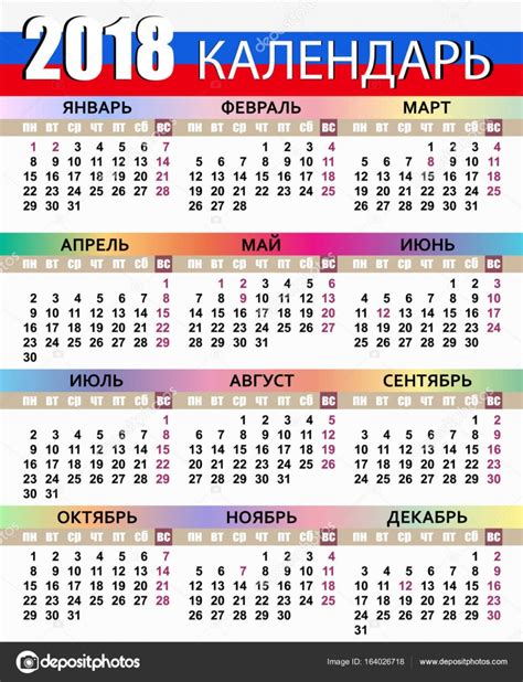 calendario sudamerica rusia 2018 calendario sudamerica ...