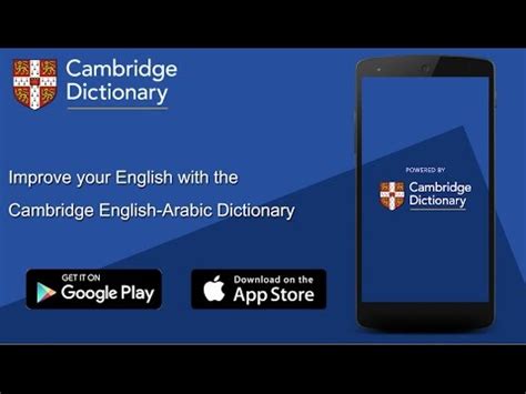 Cambridge English Arabic Dict   Apps on Google Play