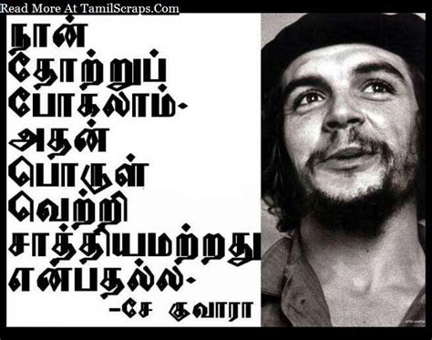 Che Guevara Quotes And Sayings In Tamil  With Pictures ...