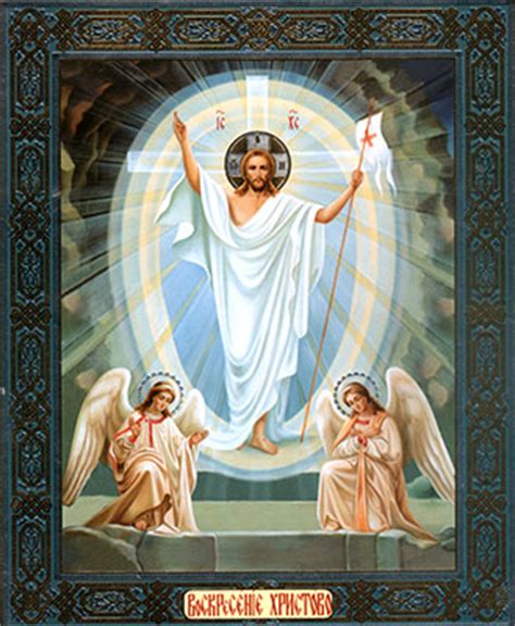 Christ is Risen! Truly he is Risen !   Christ is Risen in ...
