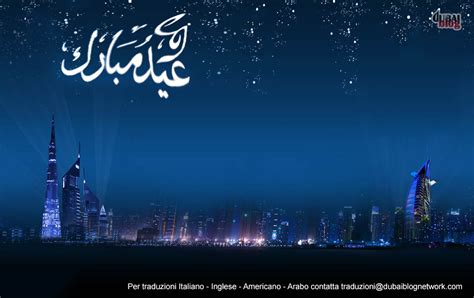 Come si scrive Eid Mubarak in arabo? Dubai Emirati Arabi ...