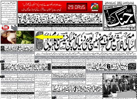 Daily Jang Columns | Daily Urdu Columns