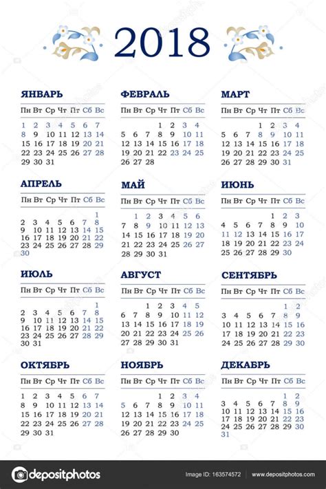 Descargar Calendario Rusia 2018   newcalendar