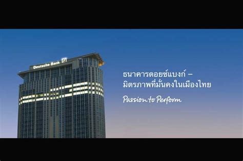 Deutsche Bank AG | Bangkok Post: Business