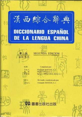 Diccionario Chino Español