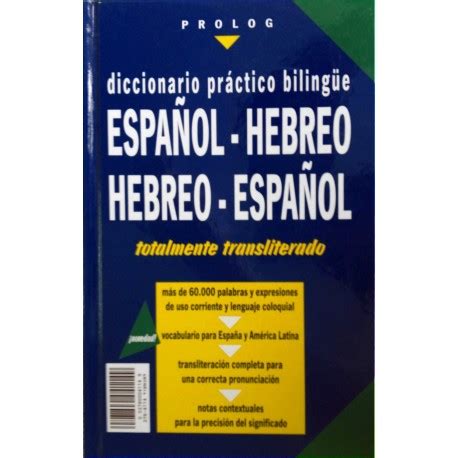 DICCIONARIO HEBREO ESPAÑOL ESPAÑOL  HEBREO   Editorial ...