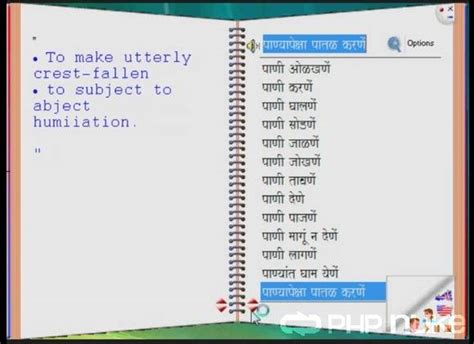 Dictionary Download English To Marathi Free Download For ...