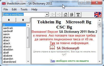 Download English Bulgarian Dictionary Free   neonlicious