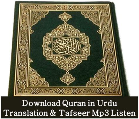 Download Holy Quran in PDF with Urdu Translation Listen ...