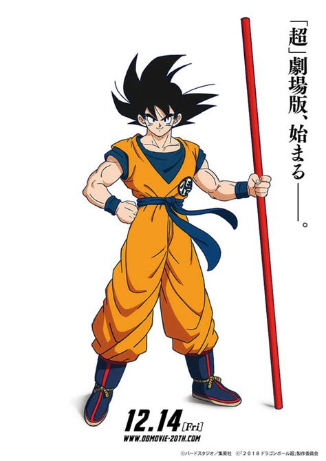 Dragon Ball Super Anime Movie Gets Core Staff, Visual ...