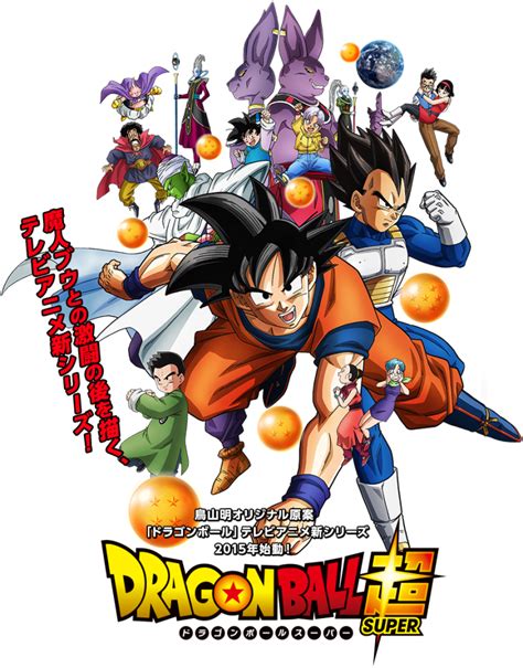 Dragon Ball Super: El poster de la serie y los nuevos ...