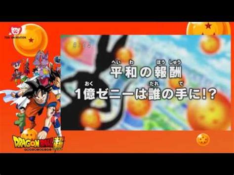 Dragon ball super ep 1 japones   YouTube