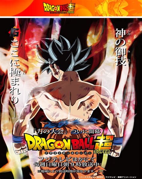 Dragon Ball Super Serie Completa 720p   Español Latino ...