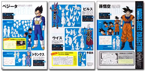 Dragon Ball Super TV Animation Guide Book   Anime Books