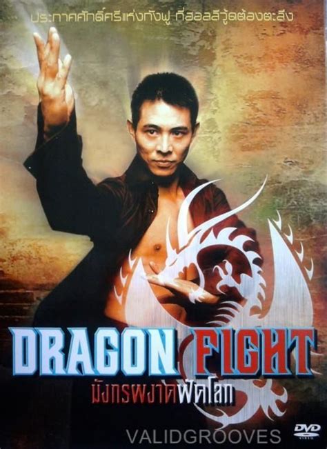 DRAGON FIGHT [DVD R0] Jet Li, Stephen Chow, Martial Arts ...